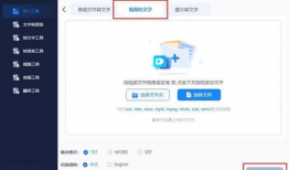 视频转文字,一窥视频背后的精彩瞬间
